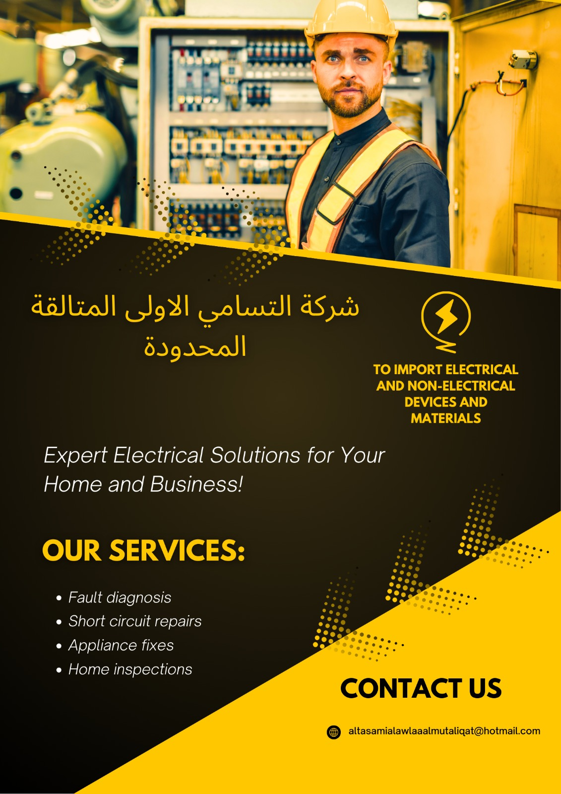 شعار الشركة